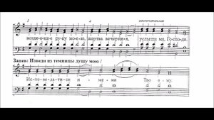 Господи воззвах, запев и стихира воскресная глас 4 партия бас