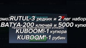 Все промокоды в кубум 2023 года!