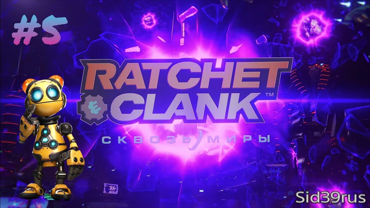 Ratchet and Clank: Rift Apart | Продолжение... | #5