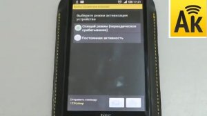 Демонстрация настройки маяка Автофон