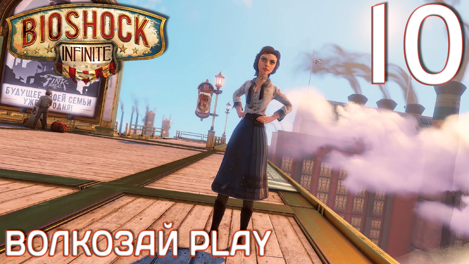 Bioshock infinite не удается продолжить выполнение кода steam api в пиратке фото 36