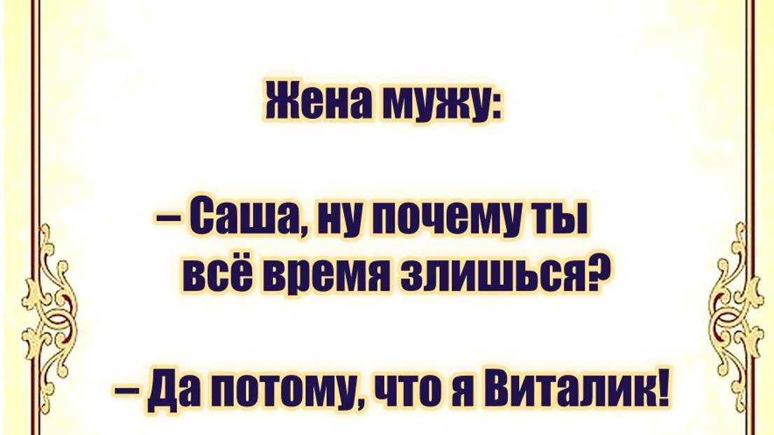 Ворон смеется: Убойные анекдоты. Часть 3