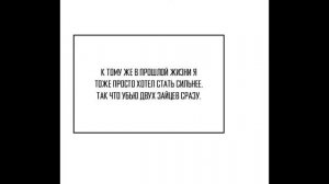 Озвучка манги: Король Демонов, поднимающий свой уровень с помощью боевых искусств (1-3 глава)