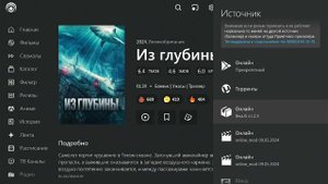 Смарт приставка  настроенная