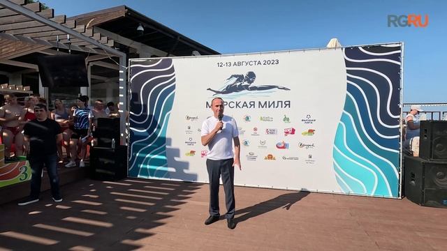 В Геленджике прошел заплыв "Морская Миля - 2023"