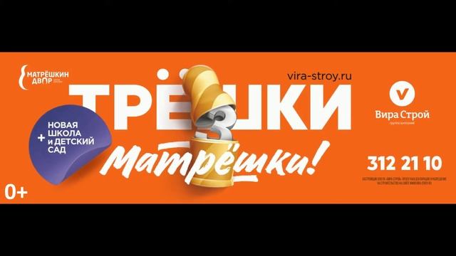 Трешки-матрешки смотреть онлайн