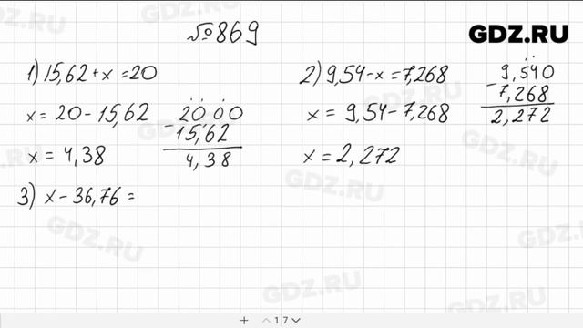 № 869 - Математика 5 класс Мерзляк смотреть онлайн