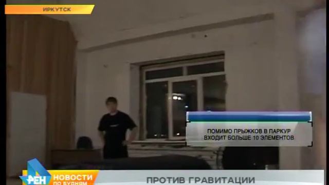 Лаборатория спорта: паркур смотреть онлайн