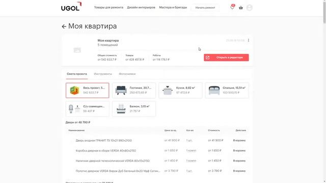 Обзор автоматической сметы ремонта квартиры в 3D планировщике интерьера от Ugol.me