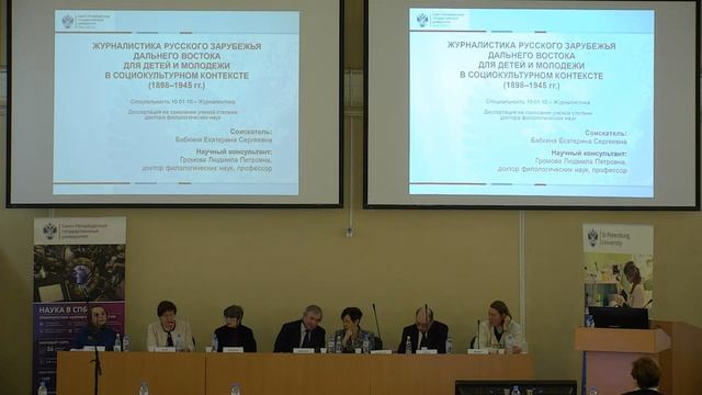 Бабкина Екатерина Сергеевна