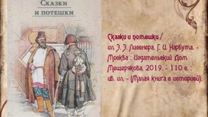 Книга с историей