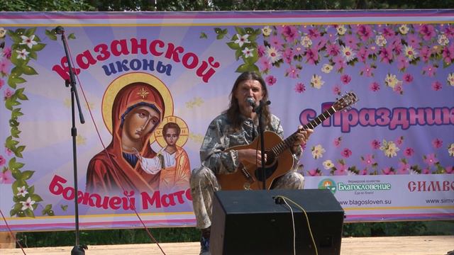 Православный бард-рок исполнитель - Андрей Селиванов 5 смотреть онлайн