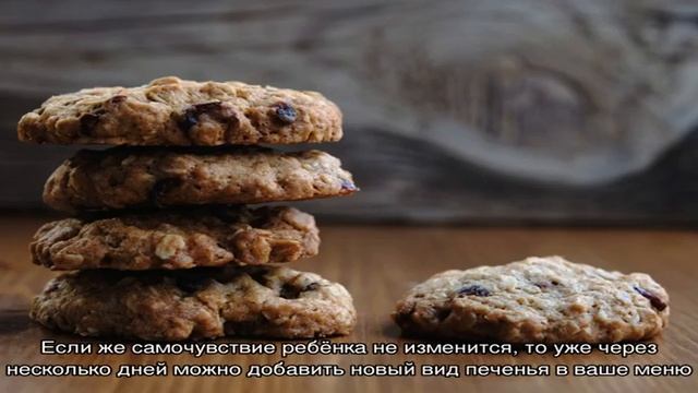 Можно ли печенье кормящей маме? смотреть онлайн