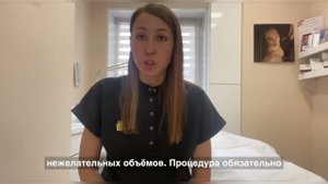 RF- лифтинг лица и тела.