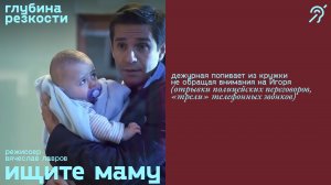 Ищите маму [с субтитрами] (мелодрама, реж. Вячеслав Лавров) 12+