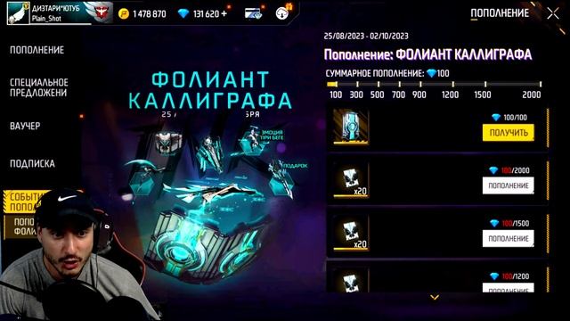 ?ТАЙНЫЙ СПОСОБ ПОЛУЧИТЬ АЛМАЗЫ В ФРИ ФАЕР РАЗДАЧА | в ФРИ ФАЕР! Free Fire