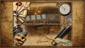 Корсары:Каждому своё.Pirates Odyssey:To Each His Own.Калеуче/Caleuche.Часть 2.Летящее сердце.