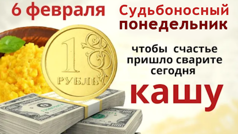 Узнайте о будущем, оставьте сегодня на ночь хлеб на столе