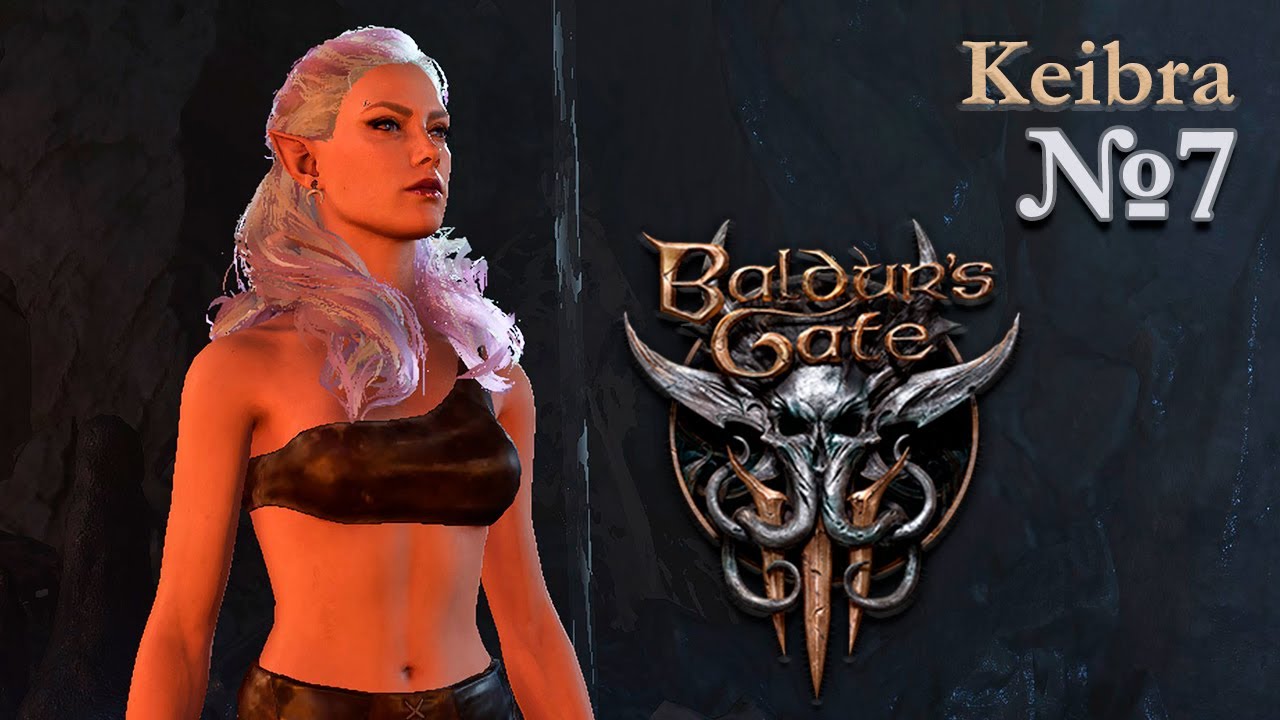 Бард и Карлах Baldur’s Gate 3 (СТРИМ) №7