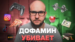 ДОФАМИНОВАЯ ДИЕТА: Отказался от ВСЕГО на 30 дней и вот результат!