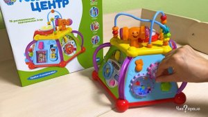Детский развивающий центр | Мультибокс Limo Toy | Распаковка