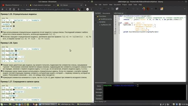 Dive into Python - Глава 1  Знакомство с языком Python 2