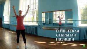 Урок 3. Позиции рук в Джаз - модерне