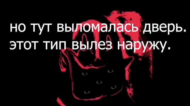 Страшилка от Мистера Исключительного