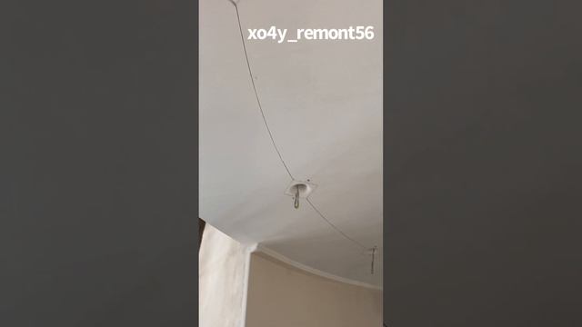 Монтаж гипсовых светильников! Installation of gypsum lamps!