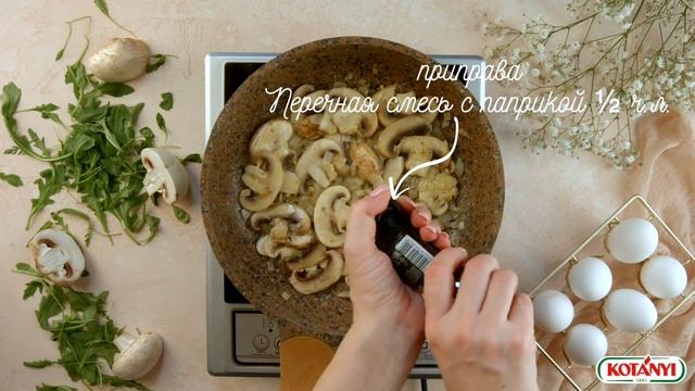 Омлет с грибами и рукколой смотреть онлайн