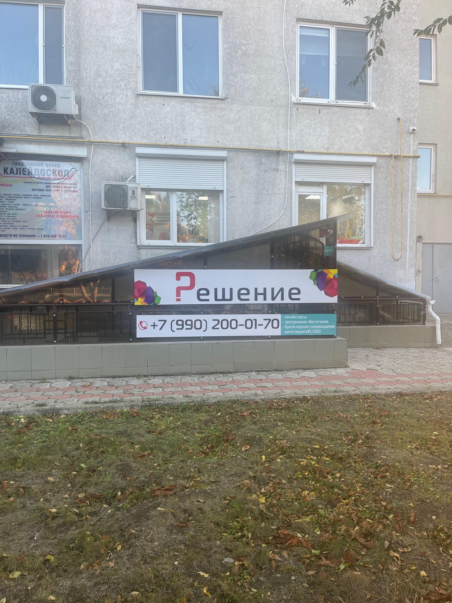Компания 