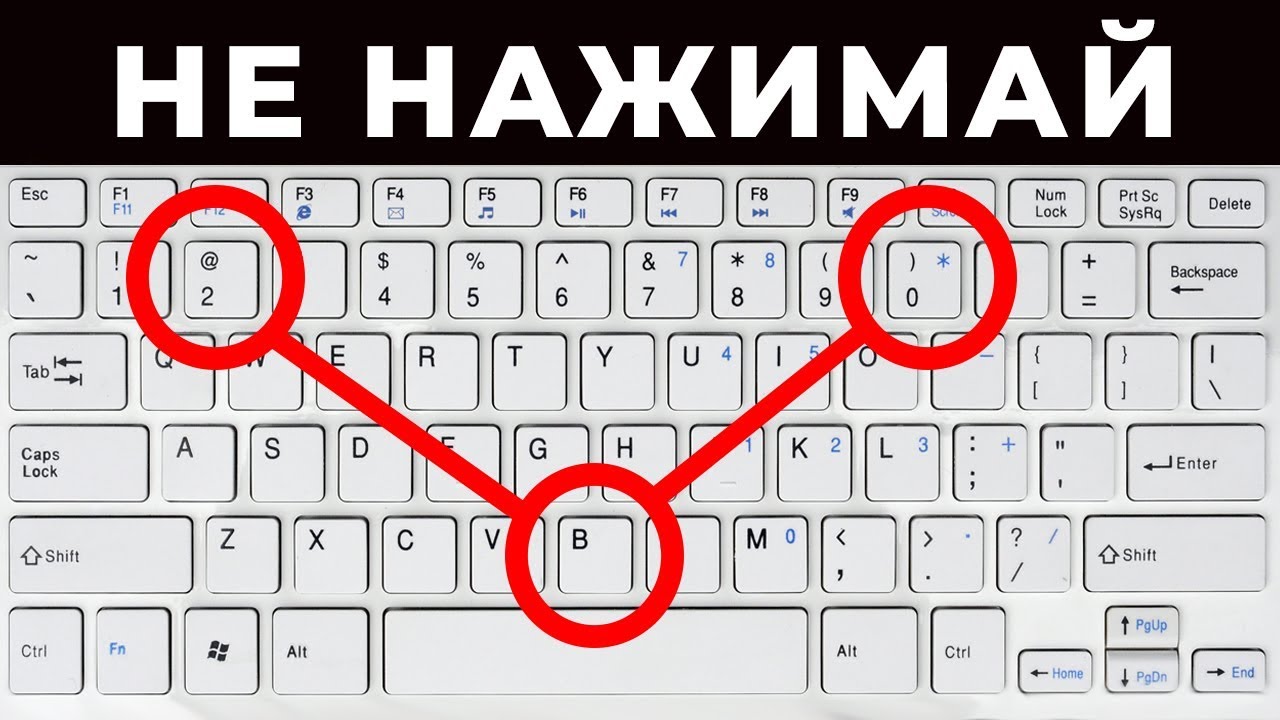 10 Секретных Функций Вашей Клавиатуры