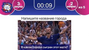 Спорт QUIZ День студента 2022