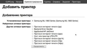 печать и принтер ML-1865, часть 2