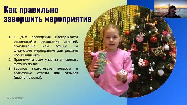 Какие мастер классы можно организовать в детском центре для родителей