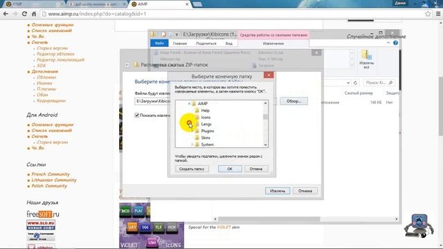 AIMP плеер настройки отображения смотреть онлайн