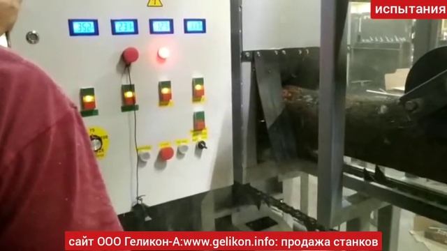 линия переработки тонкомера в одном стакане СПТ280т фрезерно-пильном бревно на обрезные доски1прохо смотреть онлайн