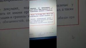 Что такое бланк паспорта РФ  и кто его опекун ! Часть 1