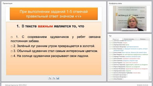Вебинар "Диагностические комплексные работы: содержание, форма, кодификатор умений