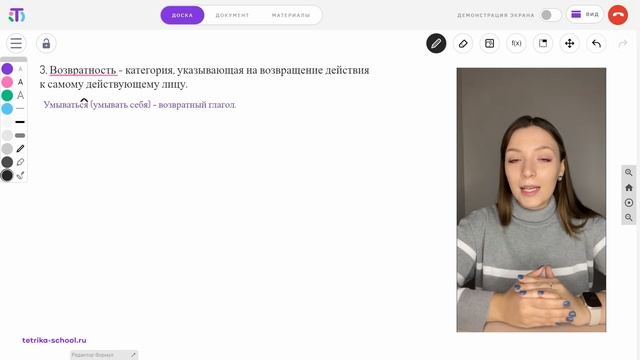 Глагол как часть речи смотреть онлайн