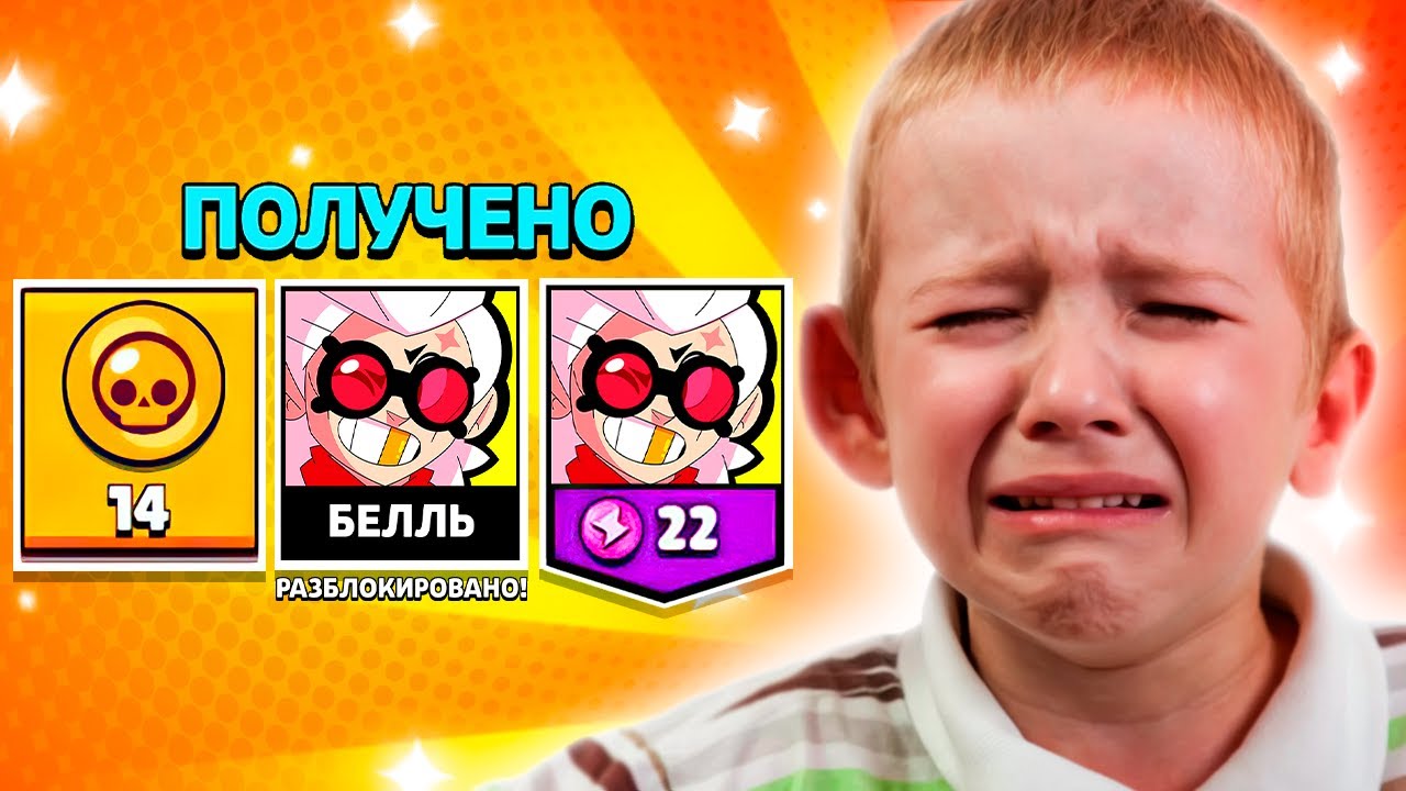 Brawl stars прохождение от нуба смотреть онлайн