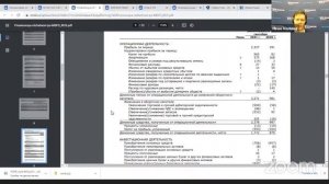 Мастер класс по анализу финансовой отчетности