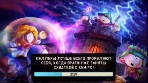 Вызов "ДЕТИ-ГОТЫ" -Южный парк разрушитель мобил