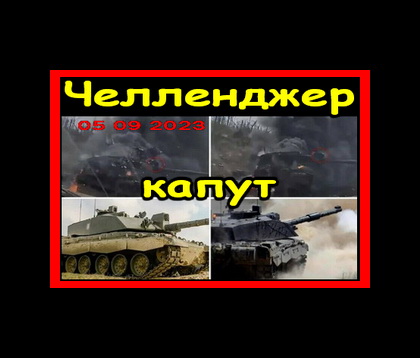 ЧЕЛЛЕНДЖЕРЫ АНГЛИЧАНКИ...