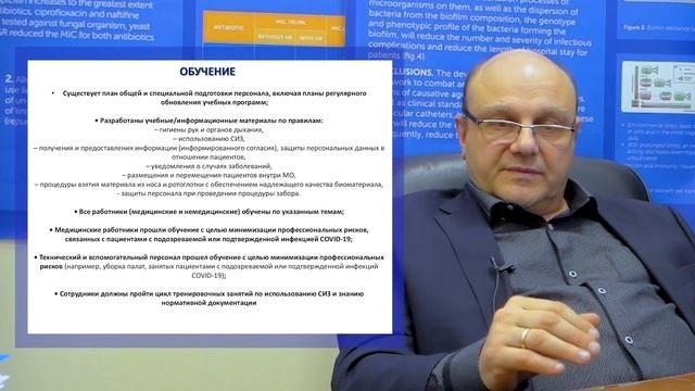 Лекция Тутельян. Организация работы структурных подразделений смотреть онлайн