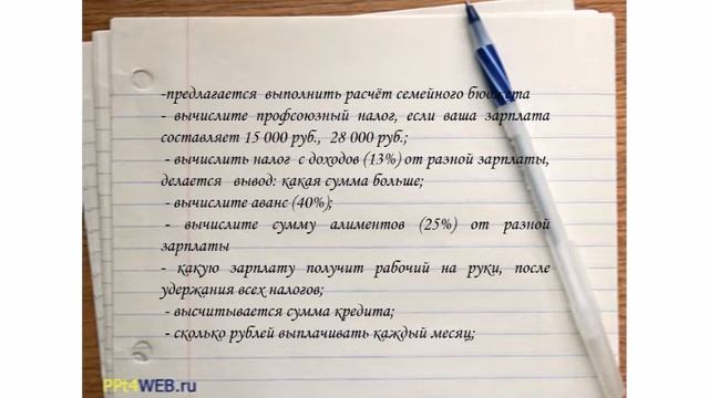Формирование экономических представлений на уроках математики в коррекционной школе смотреть онлайн