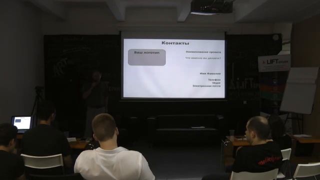 Эффективная презентация и питч проекта