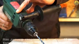 Обзор ударной дрели Metabo