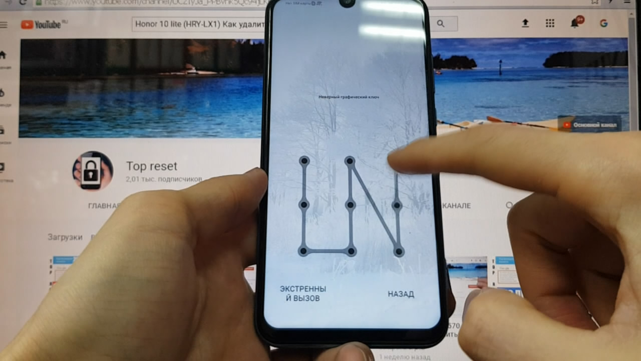 Как разблокировать телефон huawei если забыл графический рисунок