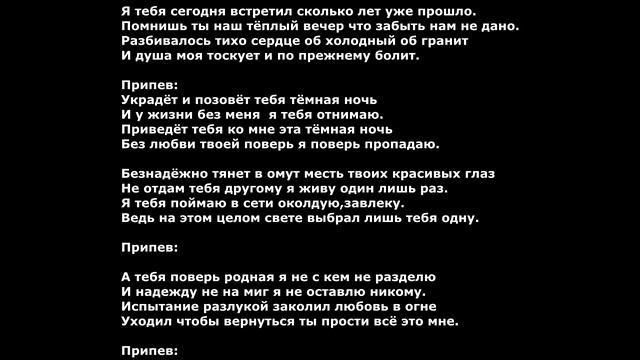 Песня ночью я к тебе приду с кроватью вместе украду